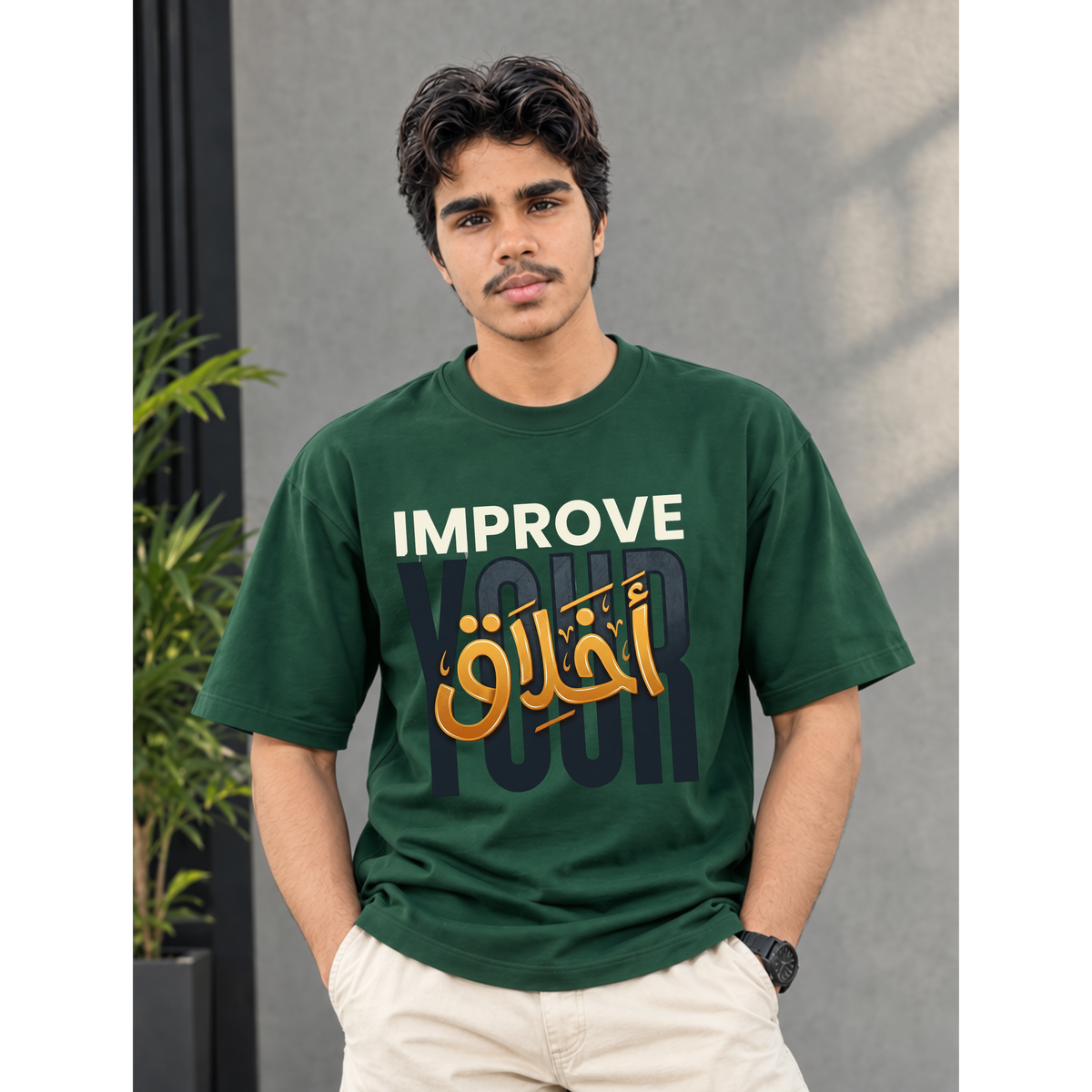 Men's Oversized "Improve Your Akhlaq" Graphic T-Shirt - Dark Green